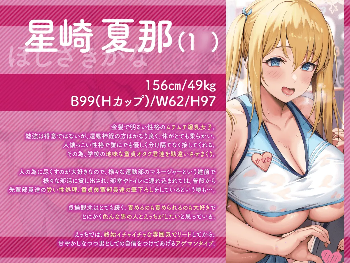 【CV:陽向葵ゅか / みもりあいの】性経験豊富な学園No.1淫乱美少女JK×2によるあまあま筆おろし専門コスプレ風俗店♪ ~童貞クン達のために私達一肌抜いじゃいま~す♪~ 【CV:陽向葵ゅか / みもりあいの】性経験豊富な学園No.1淫乱美少女JK×2によるあまあま筆おろし専門コスプレ風俗店♪ ~童貞クン達のために私達一肌抜いじゃいま~す♪~