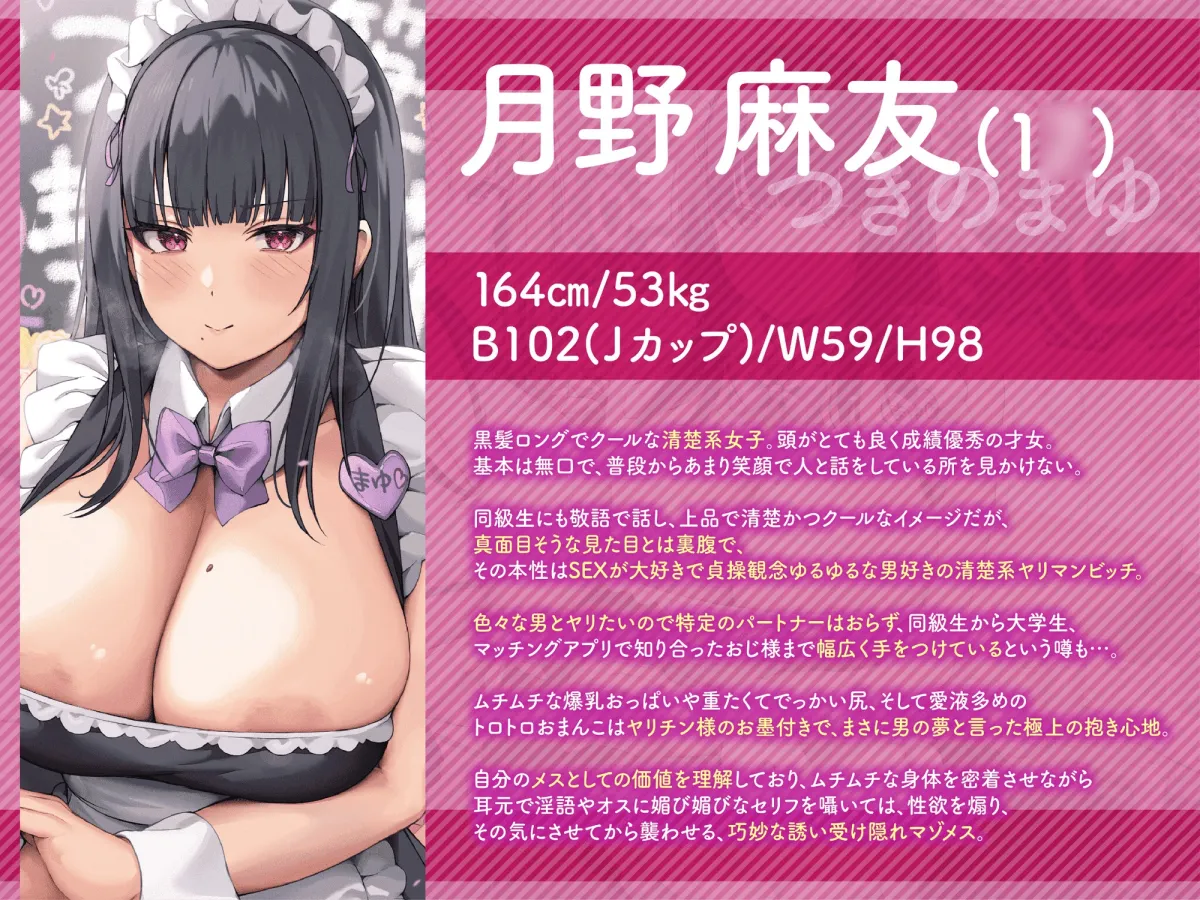 【CV:陽向葵ゅか / みもりあいの】性経験豊富な学園No.1淫乱美少女JK×2によるあまあま筆おろし専門コスプレ風俗店♪ ~童貞クン達のために私達一肌抜いじゃいま~す♪~ 【CV:陽向葵ゅか / みもりあいの】性経験豊富な学園No.1淫乱美少女JK×2によるあまあま筆おろし専門コスプレ風俗店♪ ~童貞クン達のために私達一肌抜いじゃいま~す♪~