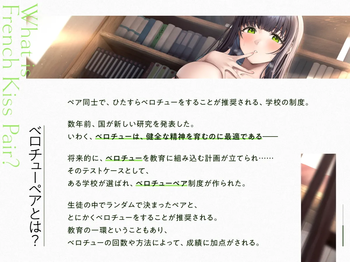 ベロチューペア【バイノーラル】~“ベロチュー優等生”目指して頑張りましょう~ ベロチューペア【バイノーラル】~“ベロチュー優等生”目指して頑張りましょう~