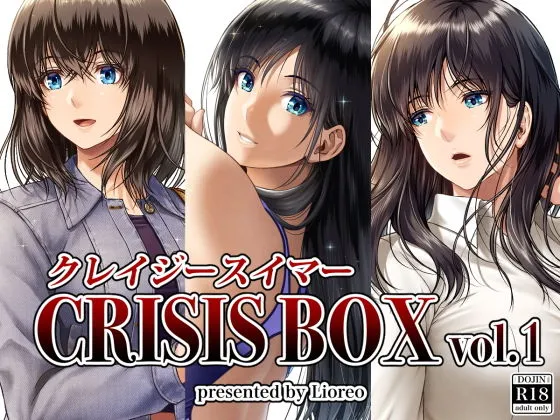 クレイジースイマーCRISIS BOX vol.1 クレイジースイマーCRISIS BOX vol.1