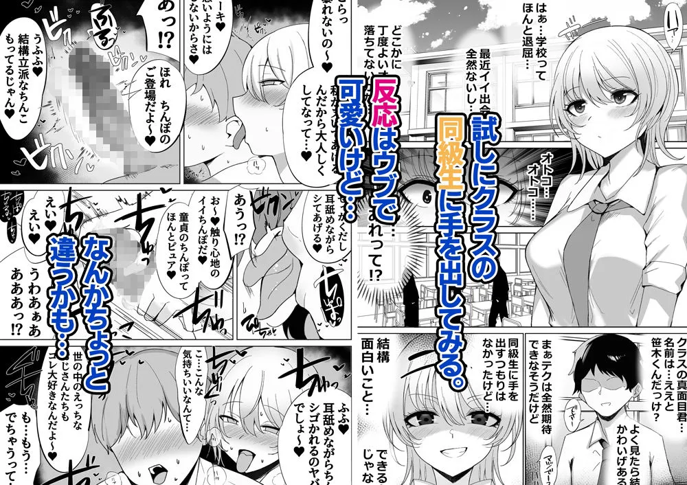 調子にのってるパパ活ギャルをセックス沼に堕とす話。 調子にのってるパパ活ギャルをセックス沼に堕とす話。