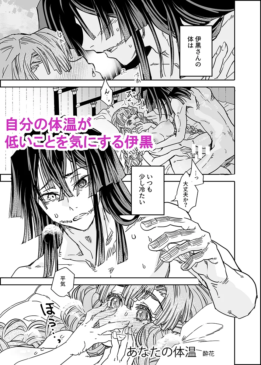 【鬼滅の刃 伊黒小芭内×甘露寺蜜璃】おばみつ短編2本・2 【鬼滅の刃 伊黒小芭内×甘露寺蜜璃】おばみつ短編2本・2