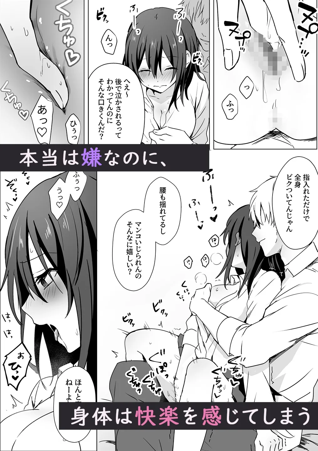 今日も私は大嫌いなクズ義弟の玩具 今日も私は大嫌いなクズ義弟の玩具