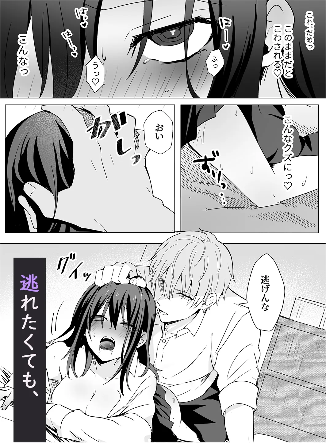 今日も私は大嫌いなクズ義弟の玩具 今日も私は大嫌いなクズ義弟の玩具