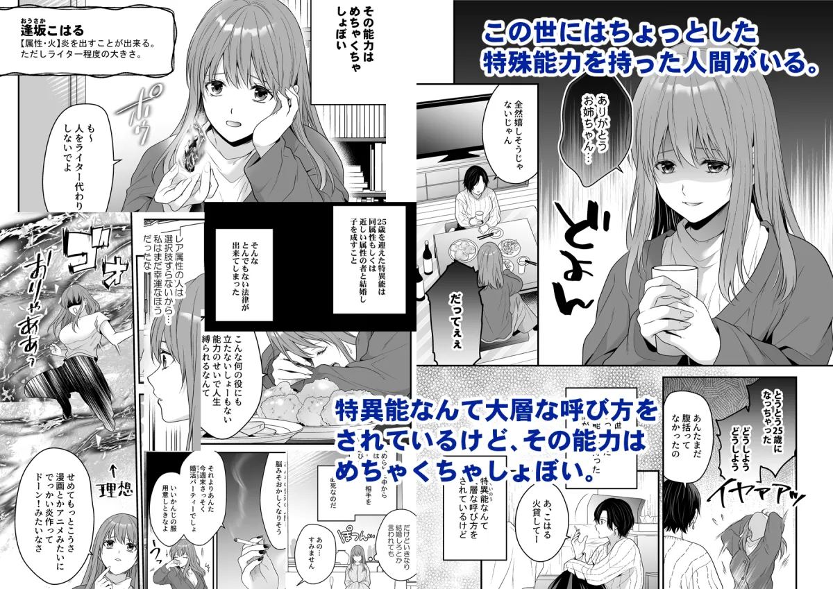 初恋をこじらせた同級生は催眠愛撫で私を堕とす 初恋をこじらせた同級生は催眠愛撫で私を堕とす