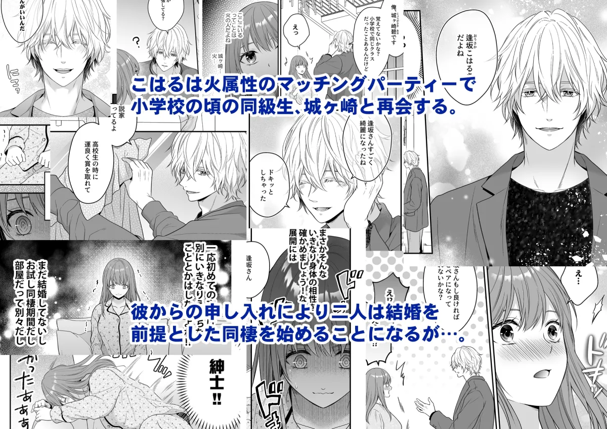 初恋をこじらせた同級生は催眠愛撫で私を堕とす 初恋をこじらせた同級生は催眠愛撫で私を堕とす