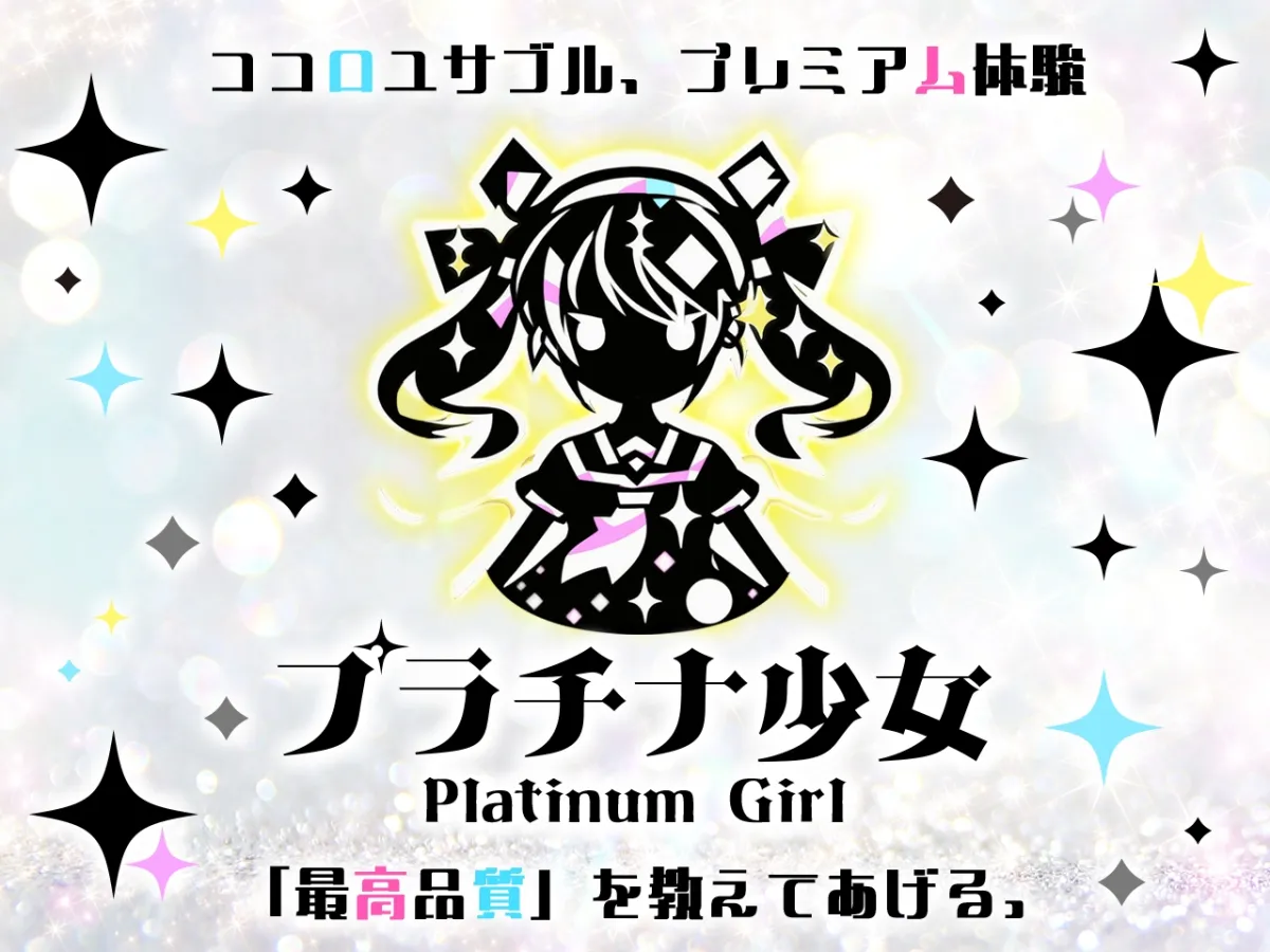 淫欲彼女 スケベすぎる彼女にチートデーだけエッチを許可してみた