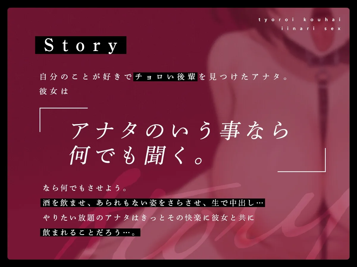 【オホ声】ちょろい後輩、言いなりセックス 【オホ声】ちょろい後輩、言いなりセックス