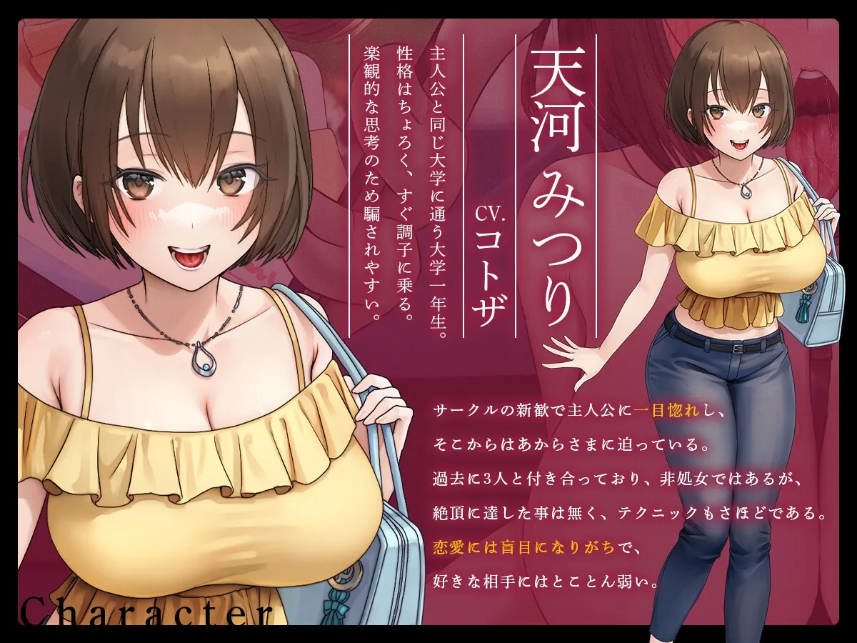 【オホ声】ちょろい後輩、言いなりセックス 【オホ声】ちょろい後輩、言いなりセックス