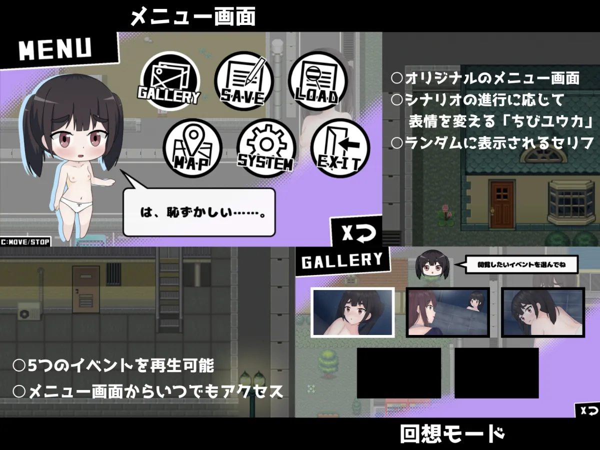 ハプニングは突然にっ! ~パンツ一丁で閉め出された女の子が夜中の住宅街で四苦八苦するミニRPG~ ハプニングは突然にっ! ~パンツ一丁で閉め出された女の子が夜中の住宅街で四苦八苦するミニRPG~