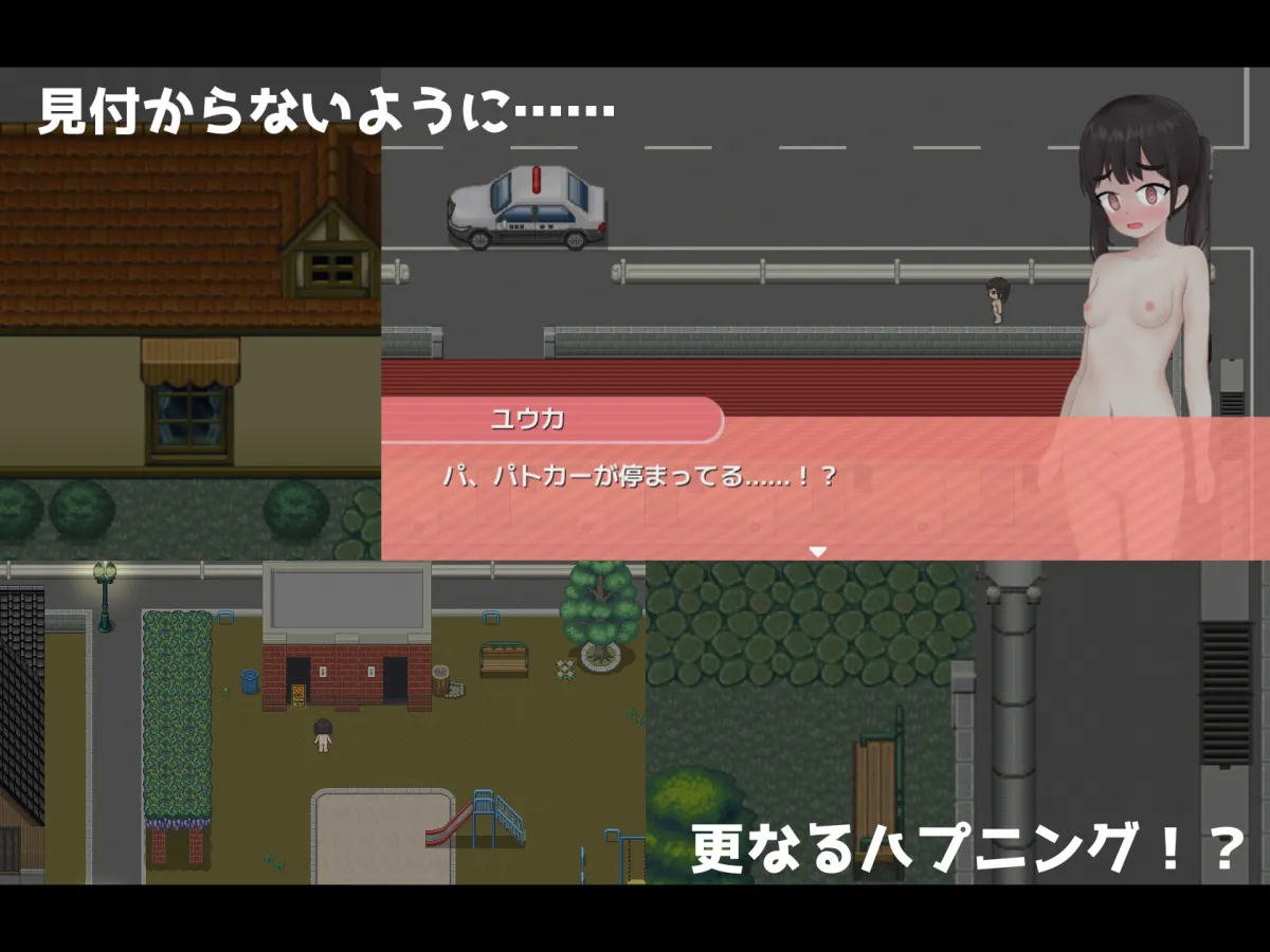 ハプニングは突然にっ! ~パンツ一丁で閉め出された女の子が夜中の住宅街で四苦八苦するミニRPG~ ハプニングは突然にっ! ~パンツ一丁で閉め出された女の子が夜中の住宅街で四苦八苦するミニRPG~