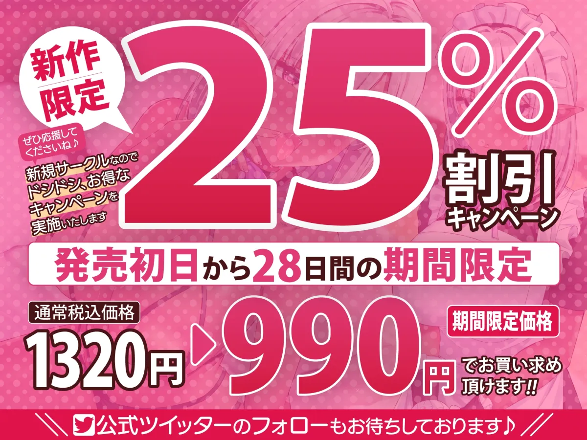 【KU100】低音ダークエルフのメイドさんは発情期♪ 気軽に性処理頼んだらドスケベ豹変エッチで濃厚ザーメンぜんぶ搾り取られました♪ 【KU100】低音ダークエルフのメイドさんは発情期♪ 気軽に性処理頼んだらドスケベ豹変エッチで濃厚ザーメンぜんぶ搾り取られました♪