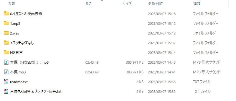 第1回 同人音声声優ソムリエ選手権大会 ～私は誰でしょう～【エッチ→添い寝セックス】
