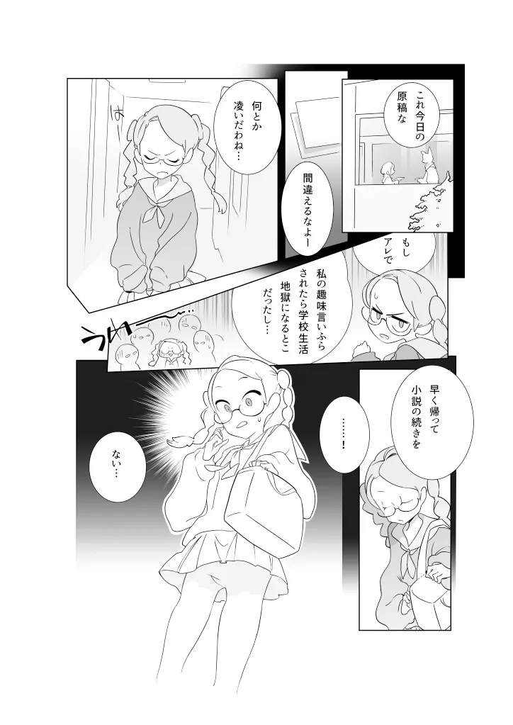 くすぐり少女の敗北