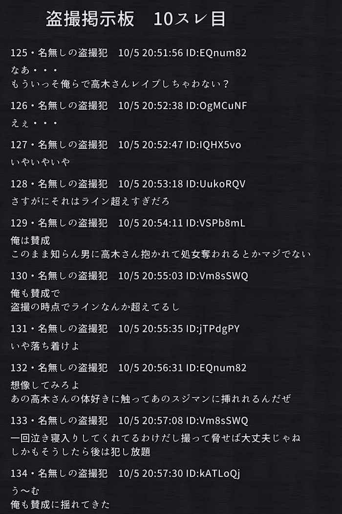 【からかい上手の高木さん】陵辱掲示板 - 高木さん -