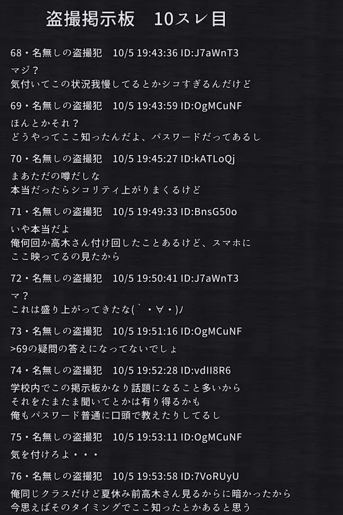 【からかい上手の高木さん】陵辱掲示板 - 高木さん -