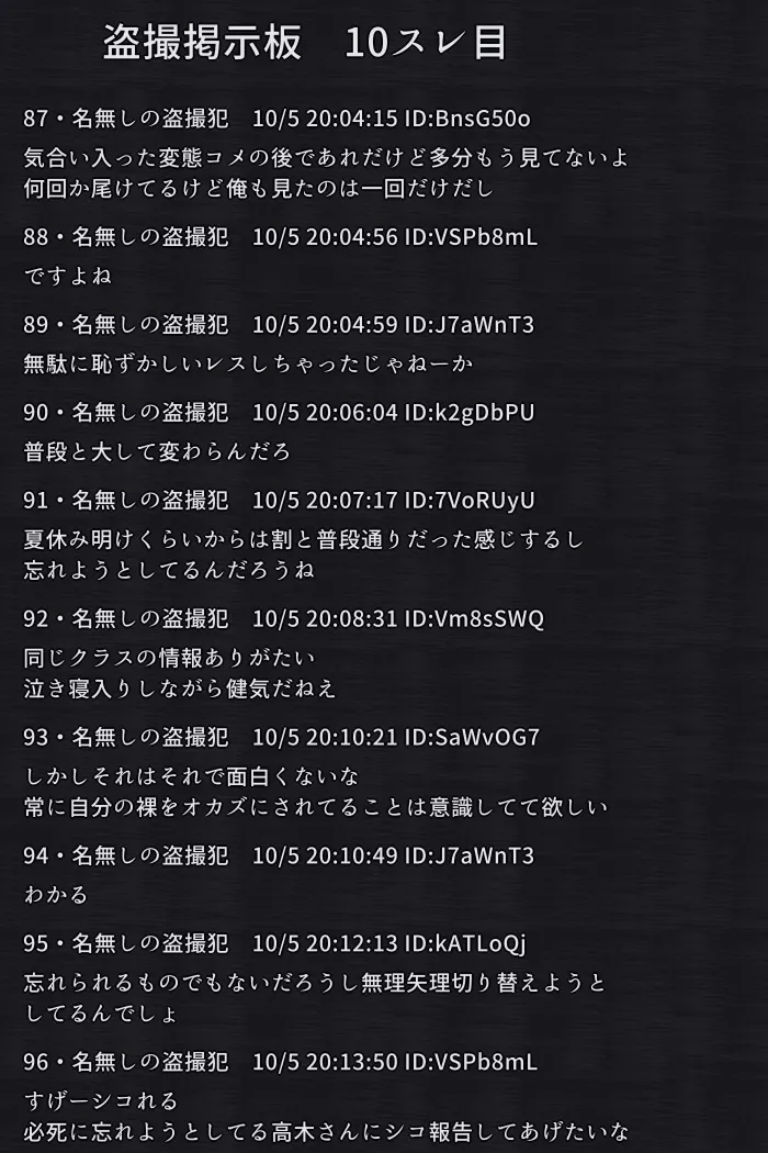 【からかい上手の高木さん】陵辱掲示板 - 高木さん -