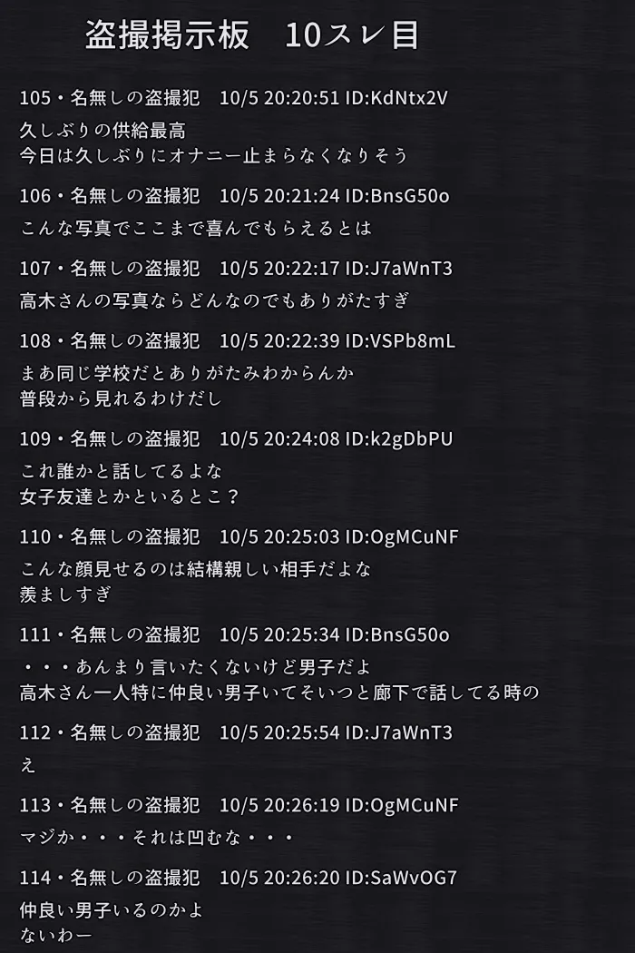 【からかい上手の高木さん】陵辱掲示板 - 高木さん -