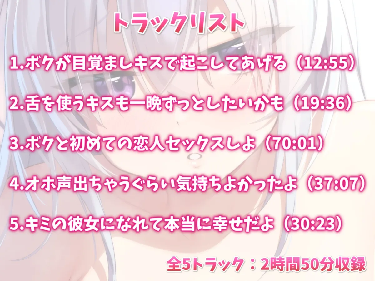 【CV:涼花みなせ】毎日キスしてくるボクッ娘幼なじみと甘々えっち-キス魔なボクともっとラブラブなベロキスしよ【バイノーラル】