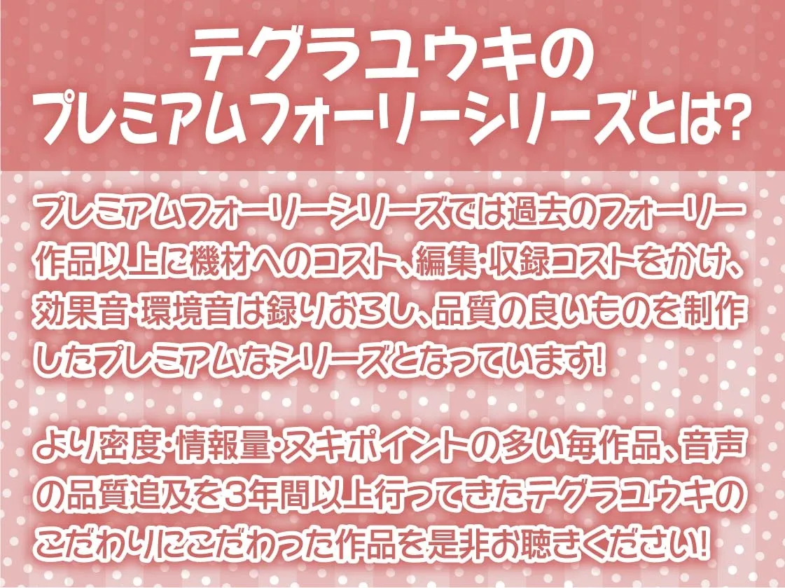 【CV:柚木つばめ】温泉密着甘々えっち浴衣JK【フォーリーサウンド】