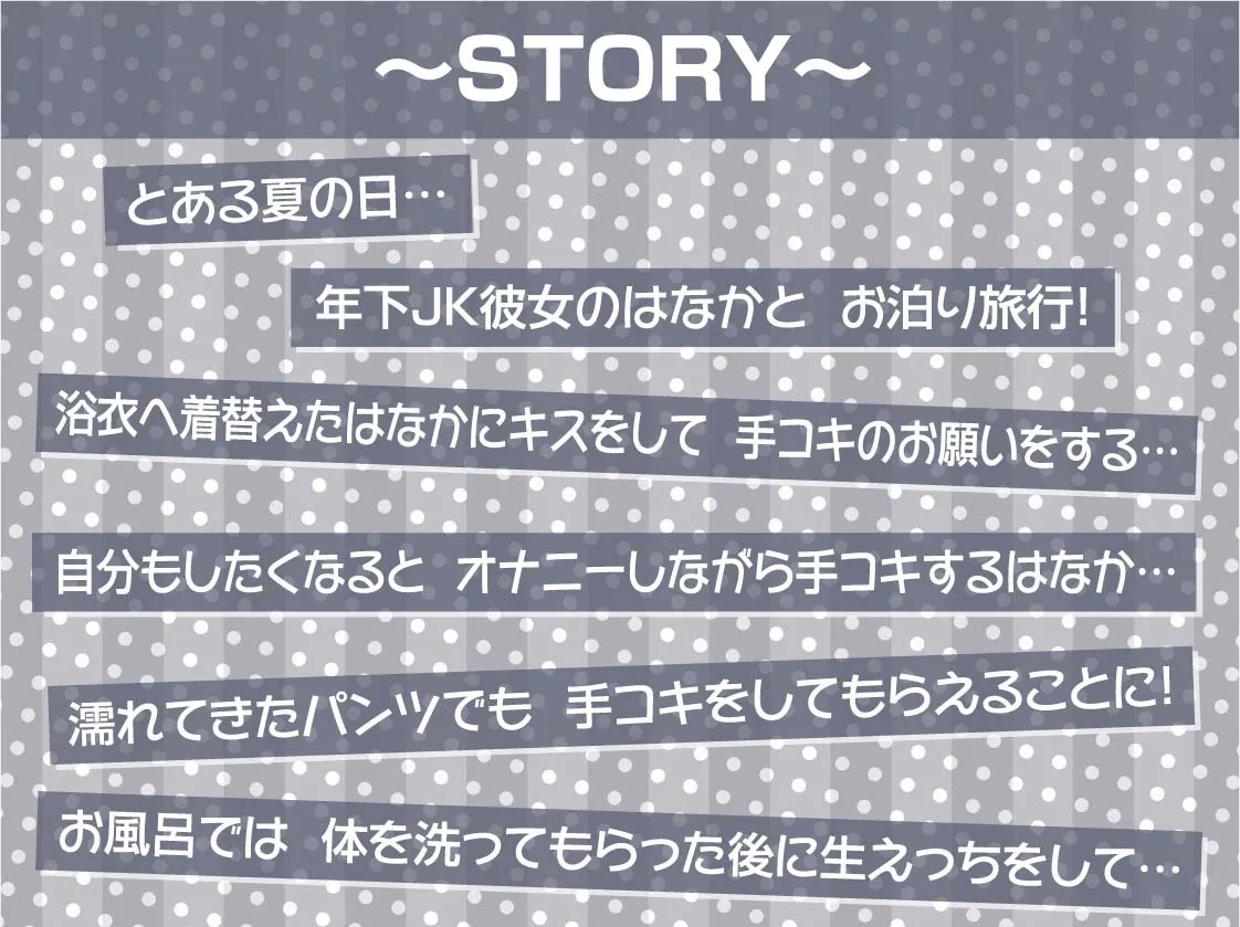 【CV:柚木つばめ】温泉密着甘々えっち浴衣JK【フォーリーサウンド】