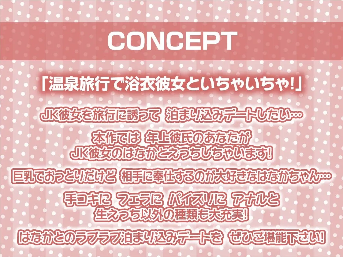 【CV:柚木つばめ】温泉密着甘々えっち浴衣JK【フォーリーサウンド】