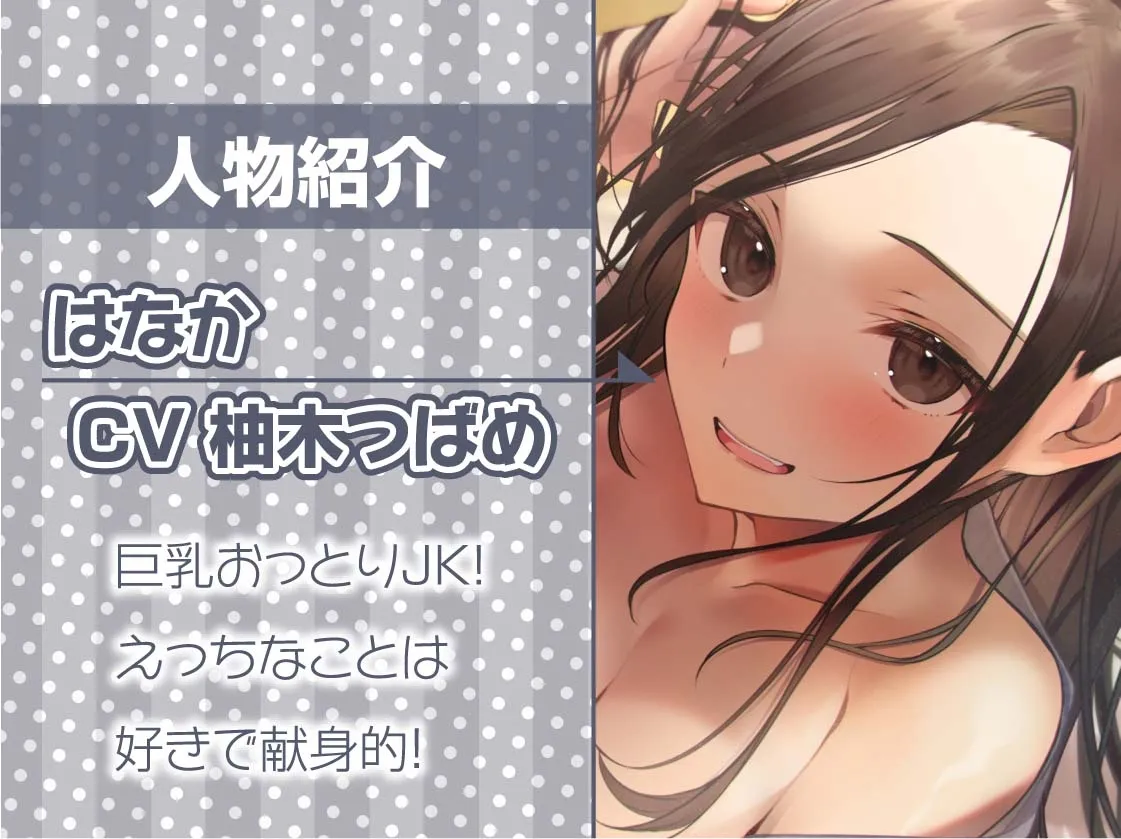 【CV:柚木つばめ】温泉密着甘々えっち浴衣JK【フォーリーサウンド】