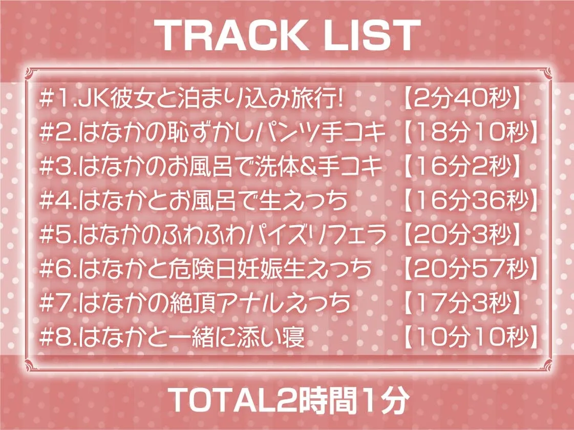 【CV:柚木つばめ】温泉密着甘々えっち浴衣JK【フォーリーサウンド】