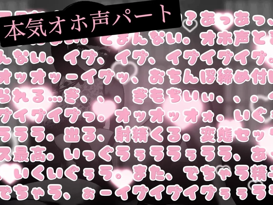 のんちゃんとM男『ペニバン中出し!!本気オホ声!!好き好き脳イキ編』