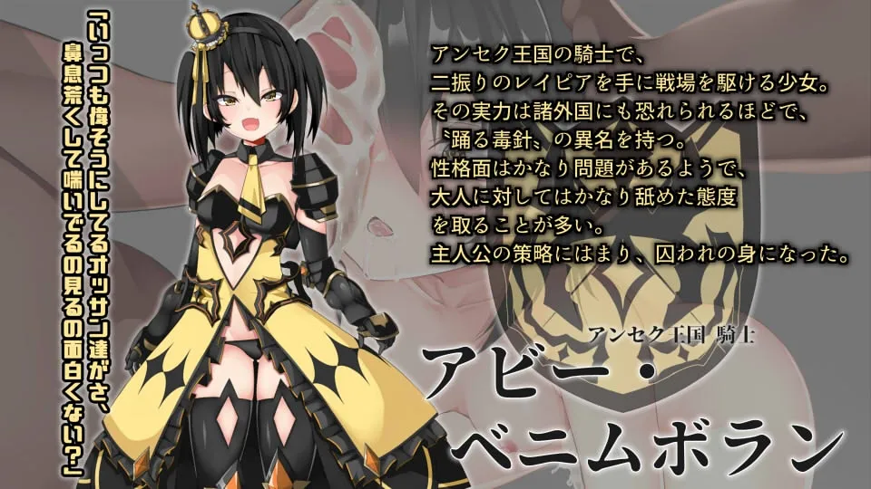 【Live2Dおさわり】捕まえたメスガキ騎士を調教してわからせるシミュレーションゲーム 【Live2Dおさわり】捕まえたメスガキ騎士を調教してわからせるシミュレーションゲーム