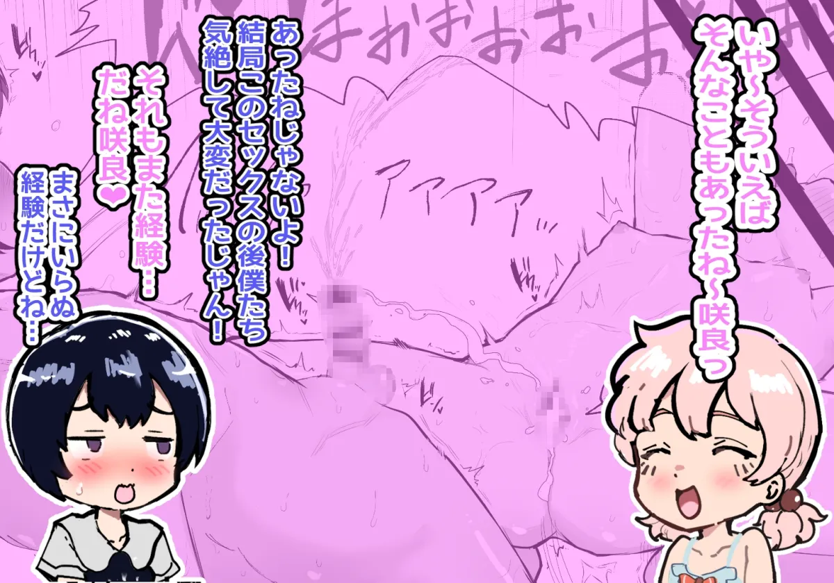 【ショタロリ インピオ】僕らの未来を見に行こう!~パラレルワールドはヤバセックスばかり~ 【ショタロリ インピオ】僕らの未来を見に行こう!~パラレルワールドはヤバセックスばかり~