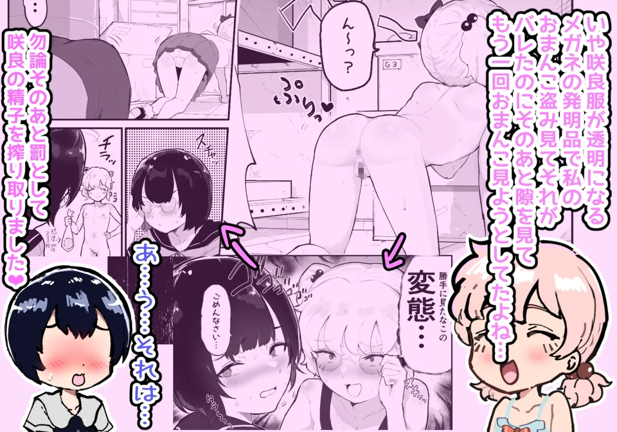 【ショタロリ インピオ】僕らの未来を見に行こう!~パラレルワールドはヤバセックスばかり~ 【ショタロリ インピオ】僕らの未来を見に行こう!~パラレルワールドはヤバセックスばかり~