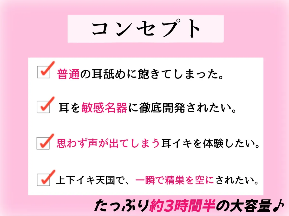【耳舐め慣れしている人に聴いて欲しい】耳舐めコンサルタントがあなたの耳を敏感名器に徹底開発! ~耳イきレッスン性活~ 【耳舐め慣れしている人に聴いて欲しい】耳舐めコンサルタントがあなたの耳を敏感名器に徹底開発! ~耳イきレッスン性活~