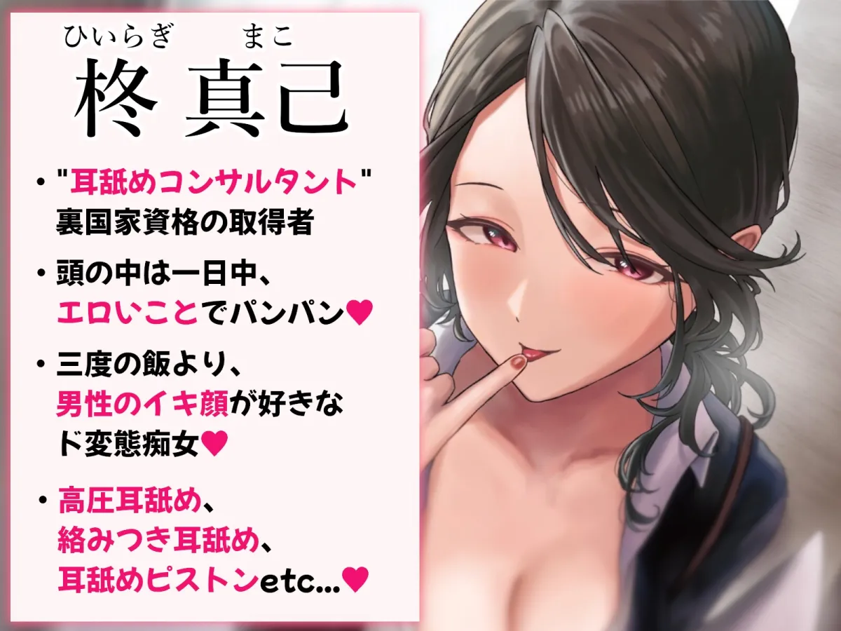 【耳舐め慣れしている人に聴いて欲しい】耳舐めコンサルタントがあなたの耳を敏感名器に徹底開発! ~耳イきレッスン性活~ 【耳舐め慣れしている人に聴いて欲しい】耳舐めコンサルタントがあなたの耳を敏感名器に徹底開発! ~耳イきレッスン性活~