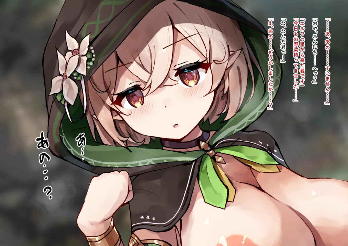 感覚遮断の「膨乳」トラップ ~知らない間に終わっちゃう女の子~ 感覚遮断の「膨乳」トラップ ~知らない間に終わっちゃう女の子~