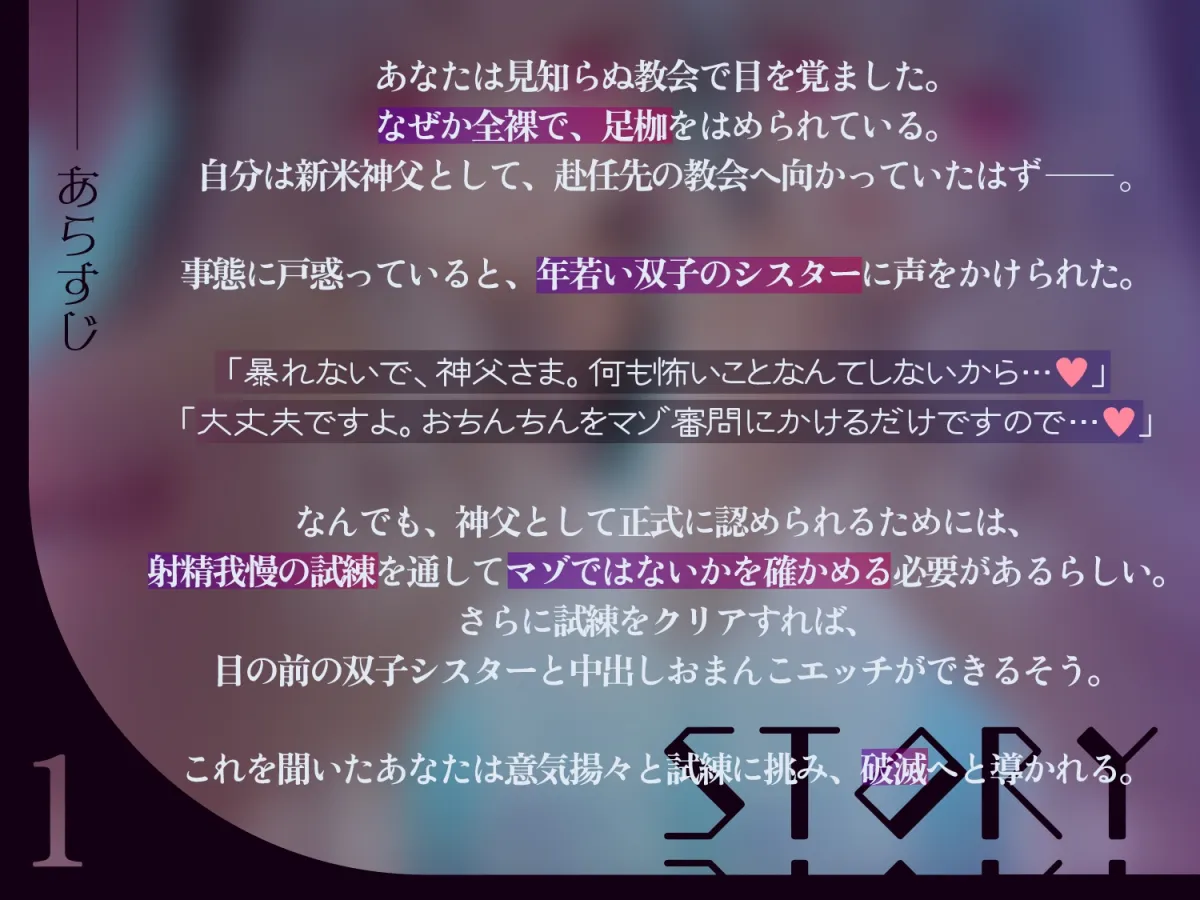 メスガキ双子シスターのマゾちんぽ射精我慢あそび⚠ CV:兎月りりむ。&兎月りりむ。 メスガキ双子シスターのマゾちんぽ射精我慢あそび⚠ CV:兎月りりむ。&兎月りりむ。