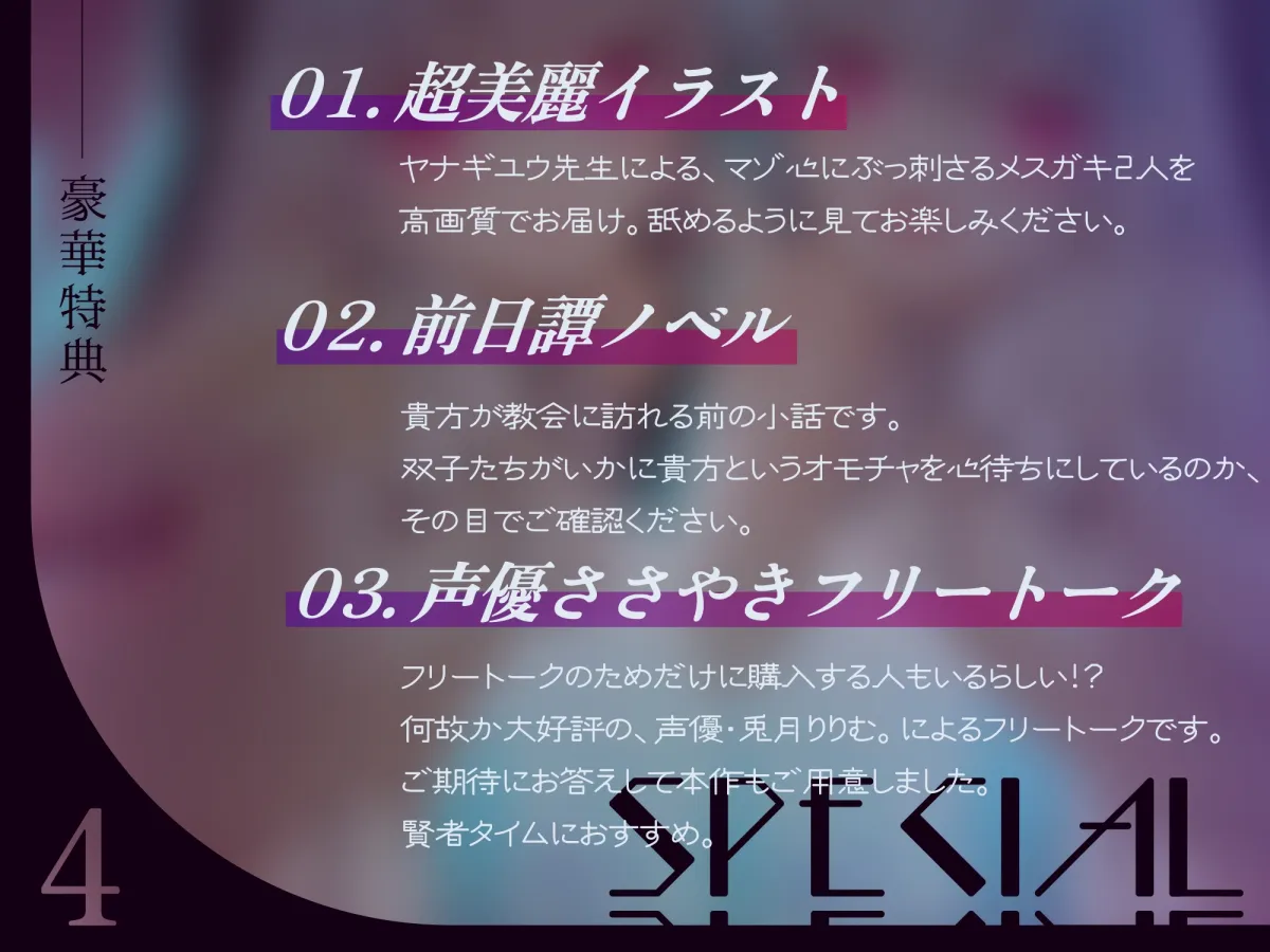 メスガキ双子シスターのマゾちんぽ射精我慢あそび⚠ CV:兎月りりむ。&兎月りりむ。 メスガキ双子シスターのマゾちんぽ射精我慢あそび⚠ CV:兎月りりむ。&兎月りりむ。