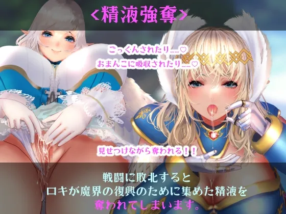 【体格差おねショタ】小さなロキとユグドラシルの迷宮【バトルファックRPG】 【体格差おねショタ】小さなロキとユグドラシルの迷宮【バトルファックRPG】
