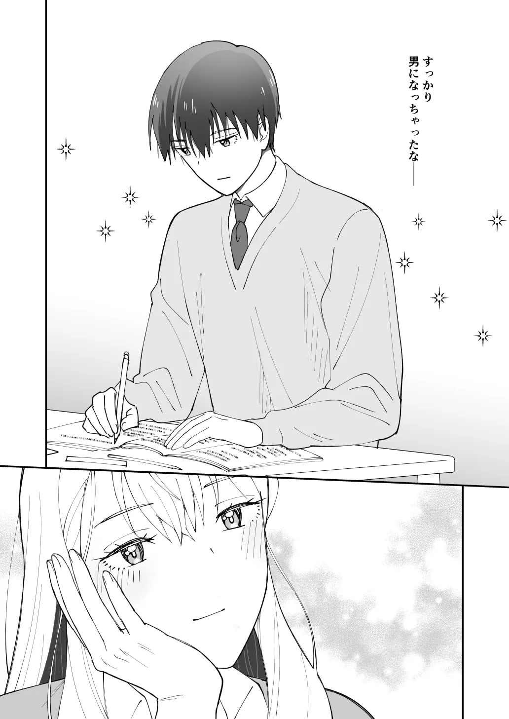 【年下幼馴染男子高校生×ヒロイン】年下幼なじみが大きくなっても懐いてくる話