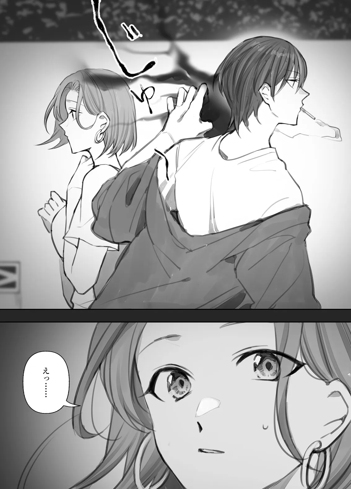 【霊能者×ヒロイン】悪喰 1