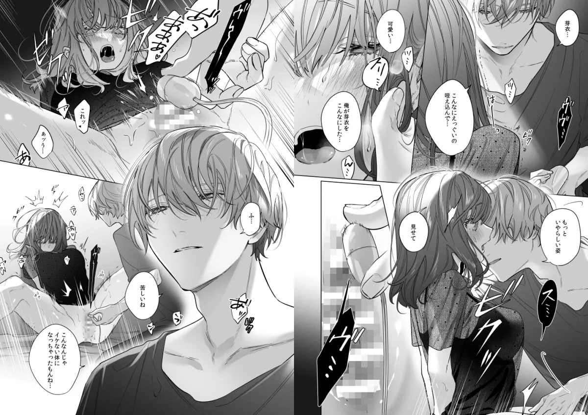 【幼馴染兄弟×JD 三角関係バッドエンド】外面の良い幼馴染 -BAD TRIP- 【幼馴染兄弟×JD 三角関係バッドエンド】外面の良い幼馴染 -BAD TRIP-