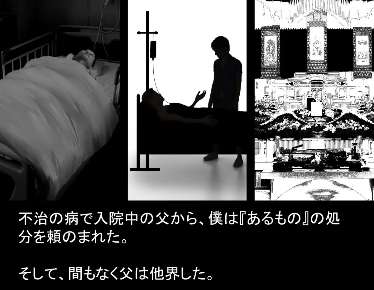 少女アンダーグラウンド画像館 vol.12・・・父と妹の『あってはならない』画像を処分しろと言われ… 少女アンダーグラウンド画像館 vol.12・・・父と妹の『あってはならない』画像を処分しろと言われ…