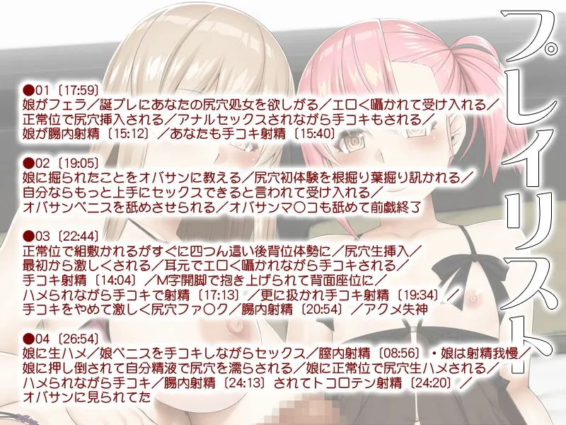 【CV:高月めぐみ / 緒田マリ】お隣のフタナリ母娘さん 【CV:高月めぐみ / 緒田マリ】お隣のフタナリ母娘さん