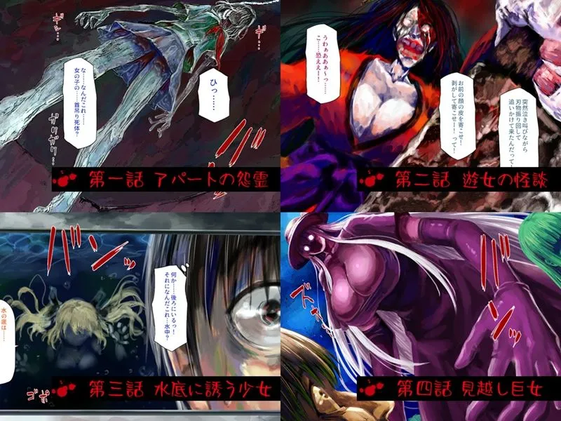 怪異美女にだけモテる俺のハーレム奇譚~エッチな怪異に憑かれて突いて~ 怪異美女にだけモテる俺のハーレム奇譚~エッチな怪異に憑かれて突いて~