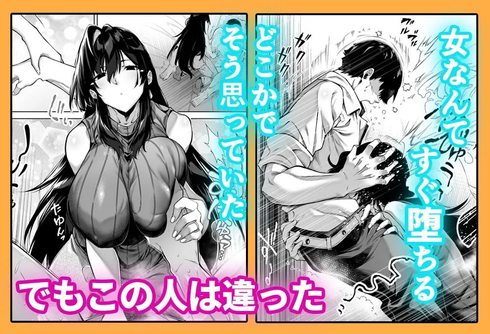 【幼馴染の母・元教師×教え子 NTR】夏のヤリなおし4