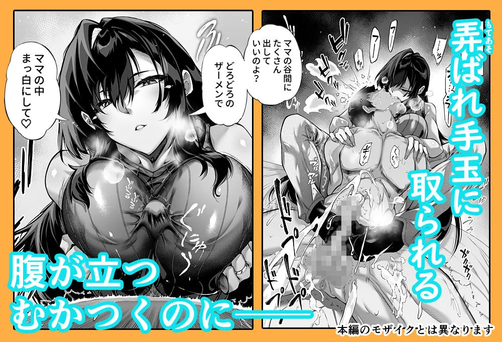 【幼馴染の母・元教師×教え子 NTR】夏のヤリなおし4