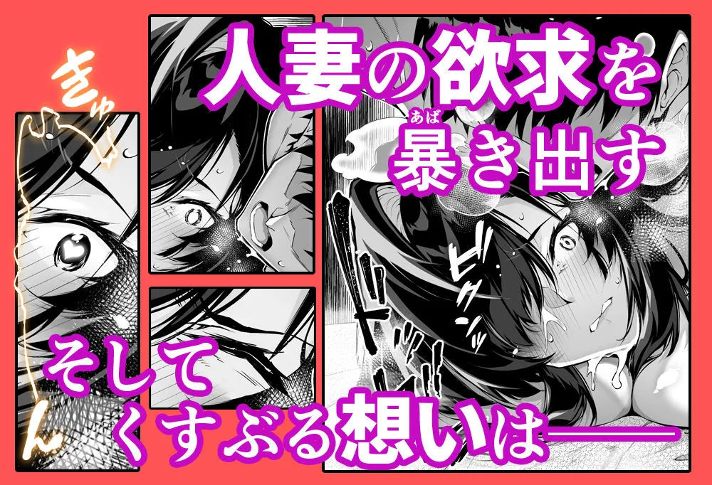 【幼馴染の母・元教師×教え子 NTR】夏のヤリなおし4