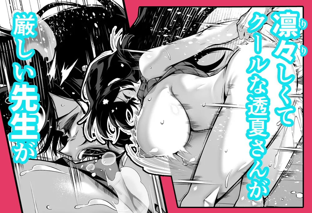 【幼馴染の母・元教師×教え子 NTR】夏のヤリなおし4