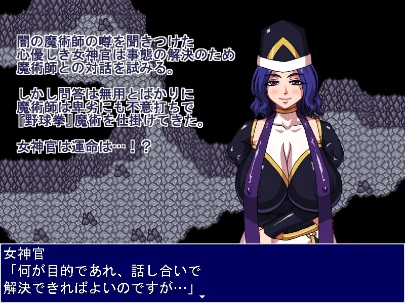 女神官ジャンケン!