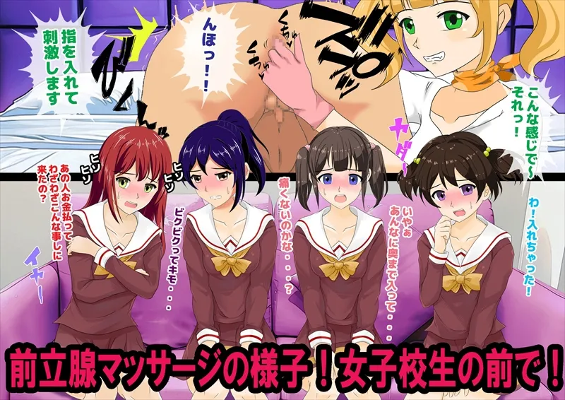 メンズエステに行ったら痴女だらけだった話 メンズエステに行ったら痴女だらけだった話